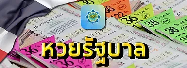 huay7